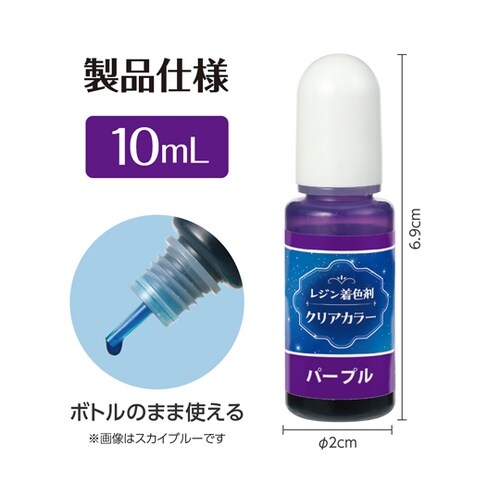 Artecレジン着色剤 透明色 10ml