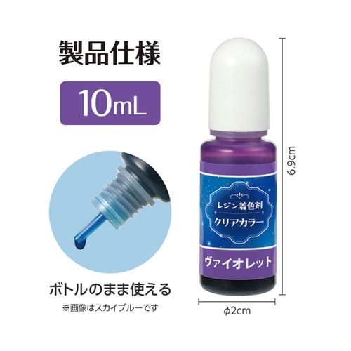 Artecレジン着色剤 透明色 10ml