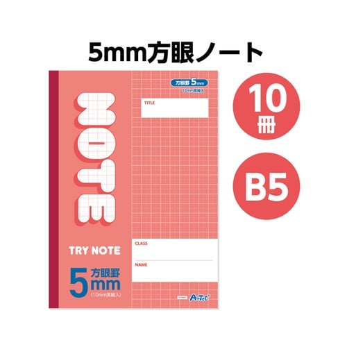 5mm方眼ノート (B5) レッド 32