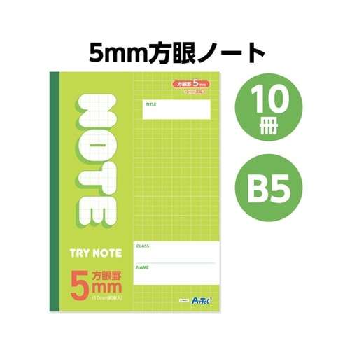5mm方眼ノート (B5) グリーン 3