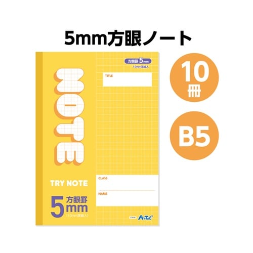 5mm方眼ノート (B5) イエロー 3