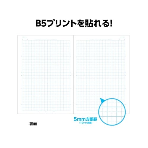 5mm方眼ノート (A4) ブルー 30