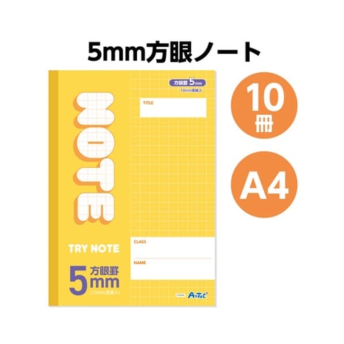 5mm方眼ノート (A4) イエロー 3