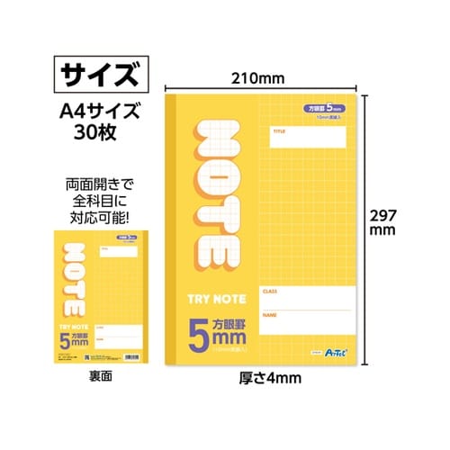 5mm方眼ノート (A4) イエロー 3