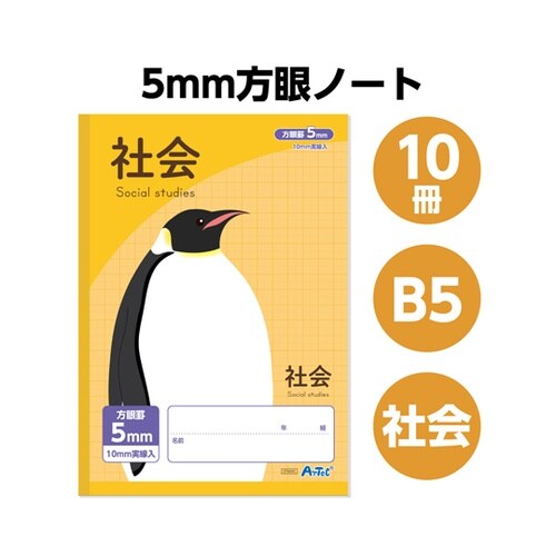 5mm方眼ノート (B5) イエロー 社