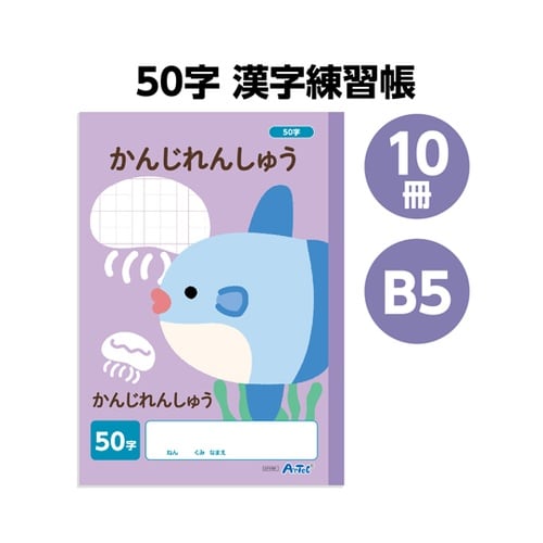 かんじれんしゅう 50字 (B5) 30