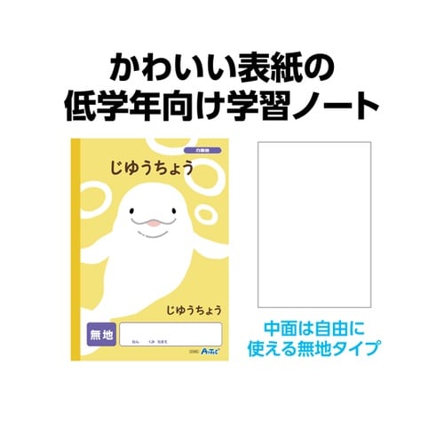 自由帳 無地 (B5) 30枚 10冊セ
