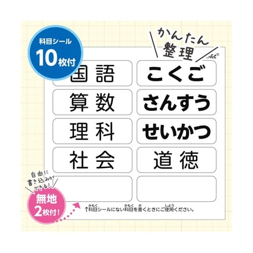 5mm方眼ノート(B5)レッド 科目シー