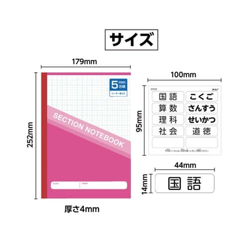 5mm方眼ノート(B5)レッド 科目シー