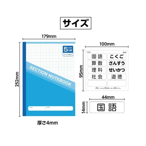 5mm方眼ノート(B5)ブルー 科目シー