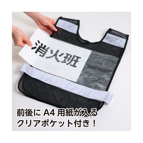 反射ビブスベスト(A4ゼッケンクリアポケ