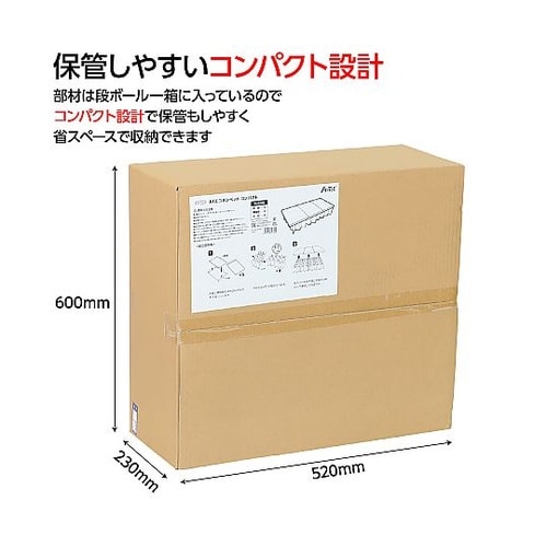 ATエコダンベッドコンパクト 35764