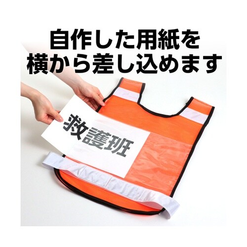 反射ビブスベスト(A4ゼッケンクリアポケ