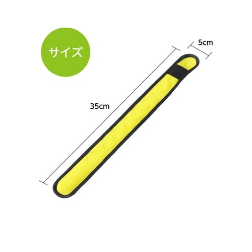 LED付リストバンド 黄色 36615