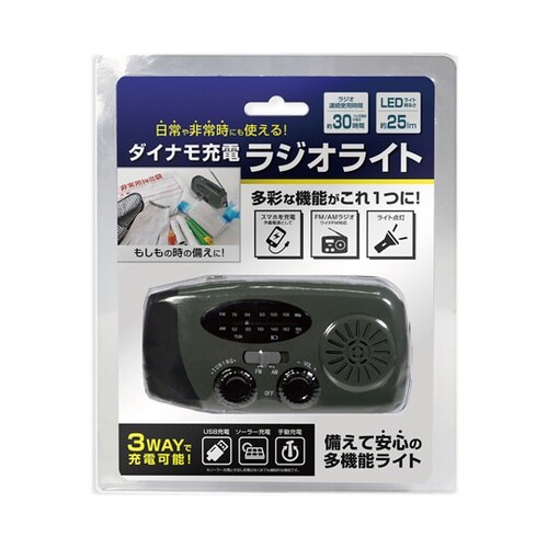 ダイナモ充電ラジオライト 36971