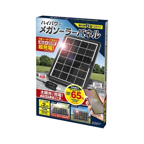 ハイパワーメガソーラーパネル 36977