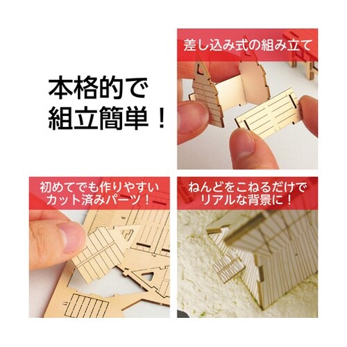ジオラマミュージアム 竪穴住居・高床倉庫