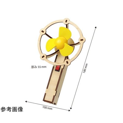 木製ハンディ扇風機組立キット 58611
