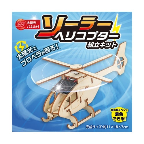 木製ソーラーヘリコプター組立キット 58