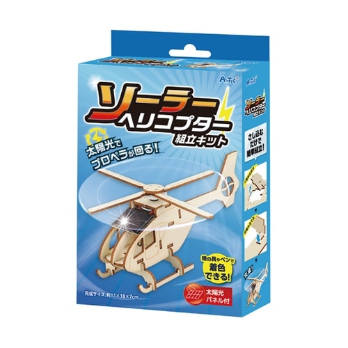 木製ソーラーヘリコプター組立キット 58