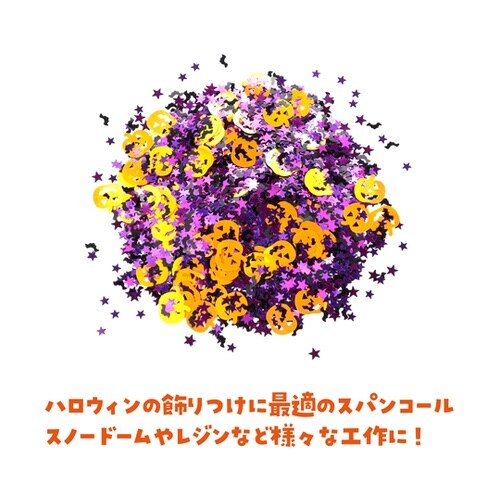 ハロウィン スパンコール 58663