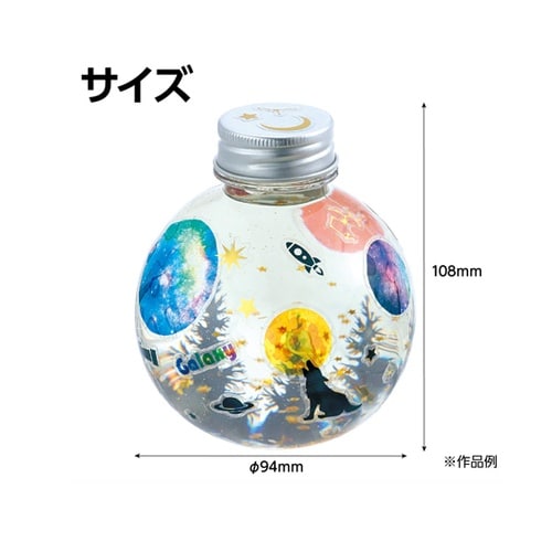 ギャラクシースノーボトル 58849