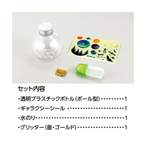 ギャラクシースノーボトル 58849