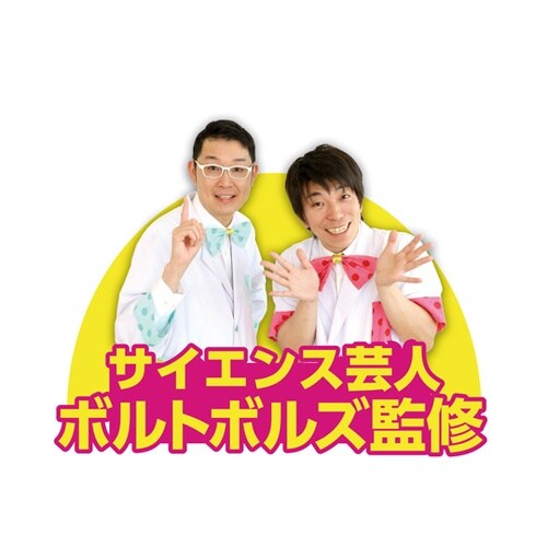 ボルトボルズのビッグエアロケット 5枚組