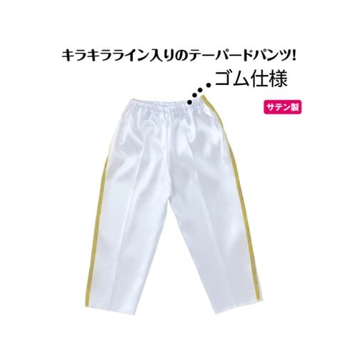 ソフトサテン テーパードパンツライン 白