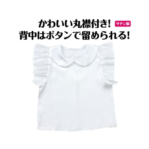 ソフトサテン 丸襟付フリフリシャツ 白