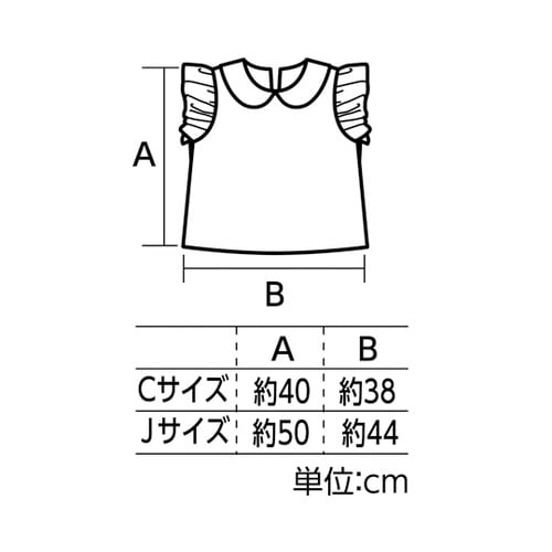 ソフトサテン 丸襟付フリフリシャツ 白