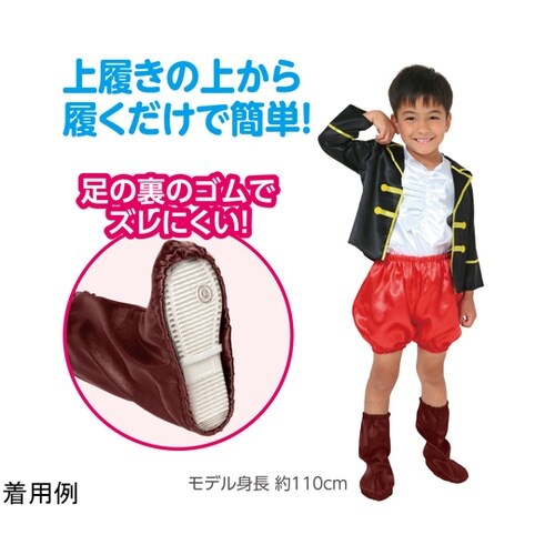 ソフトサテン シューズカバー ブーツ 茶