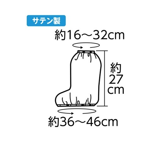 ソフトサテン シューズカバー ブーツ 茶