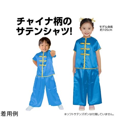 ソフトサテン チャイナシャツ 青 C 2