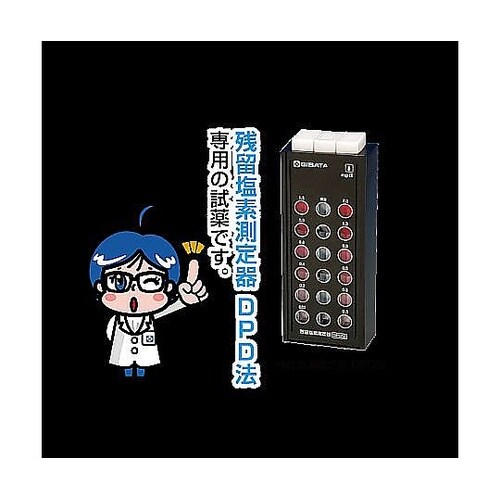 錠剤試薬 残留塩素測定 DPD法 (50