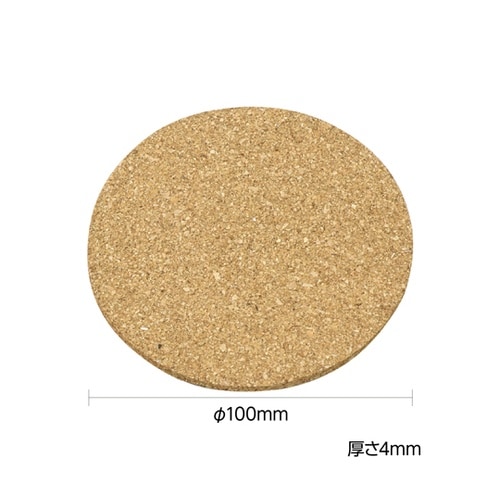 コルクコースター φ100mm 1セット