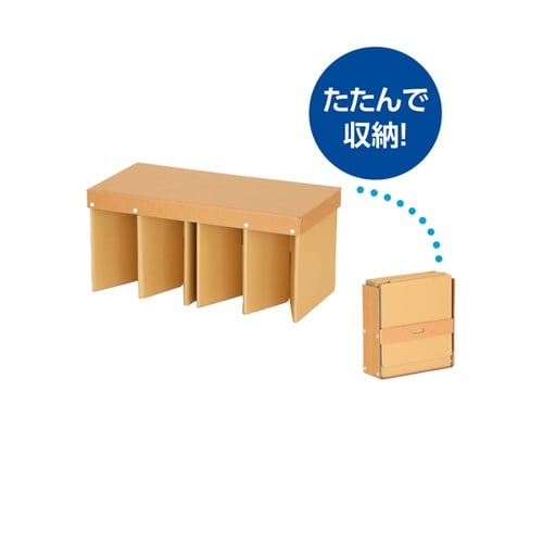 折りたたみダンボールベンチ 58617