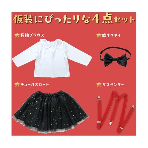 キッズコスプレ衣装 ピエロ 19628