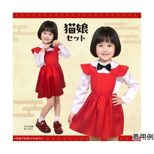 キッズコスプレ衣装 猫娘 19630