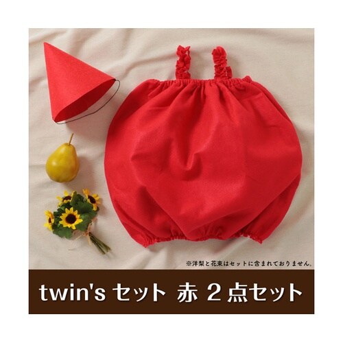 キッズコスプレ衣装 twin’s(赤)