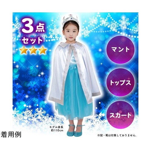 キッズコスプレ衣装 アイスクイーン 19