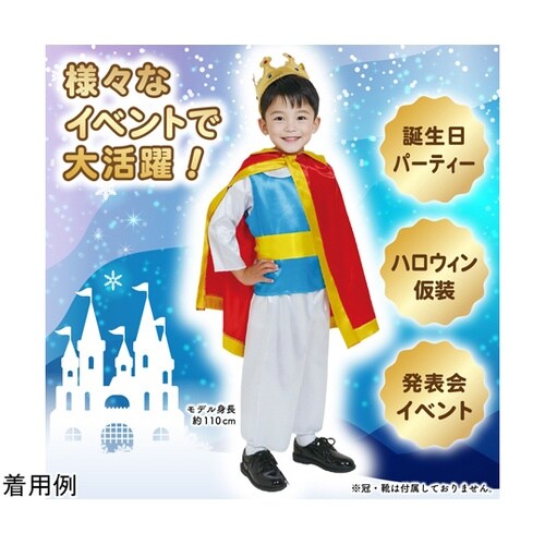 キッズコスプレ衣装 プリンス 19643