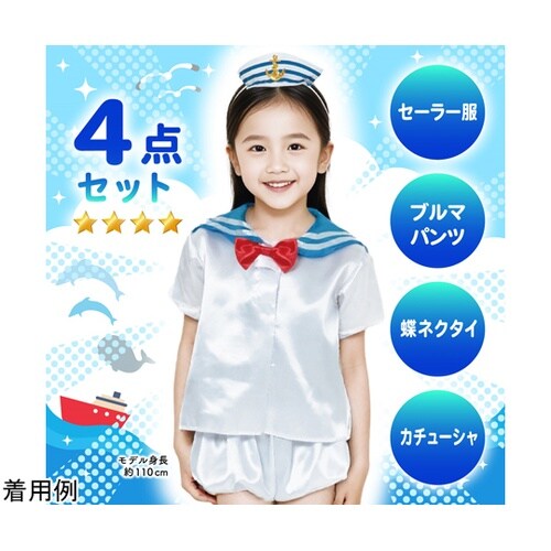 キッズコスプレ衣装 ブルービル 1964