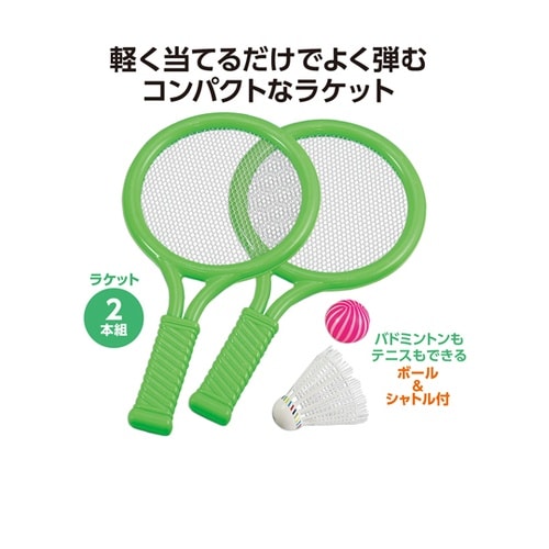 メッシュバドミントン&テニス 21532