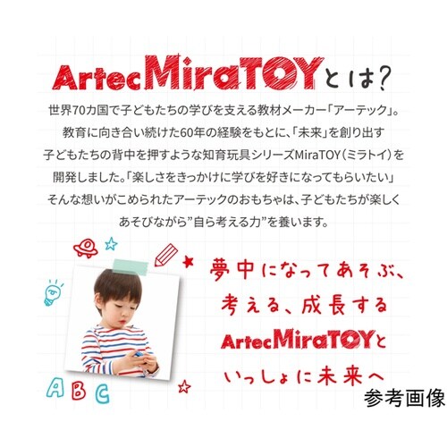 Artec MiraTOY 木製パズル