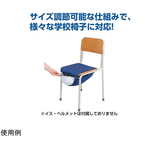 ヘルメット保管用椅子取付ケース 3568