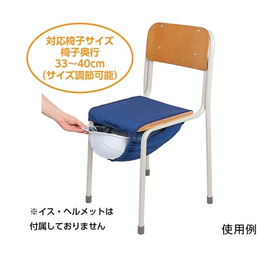 ヘルメット保管用椅子取付ケース 3568