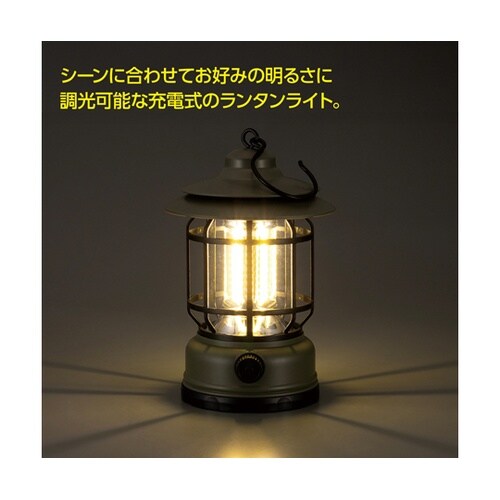 COB充電式ランタンライト 35751