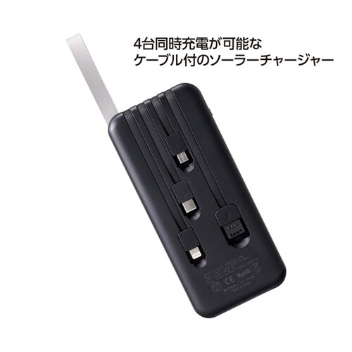 3in1ケーブルソーラーチャージャー 3