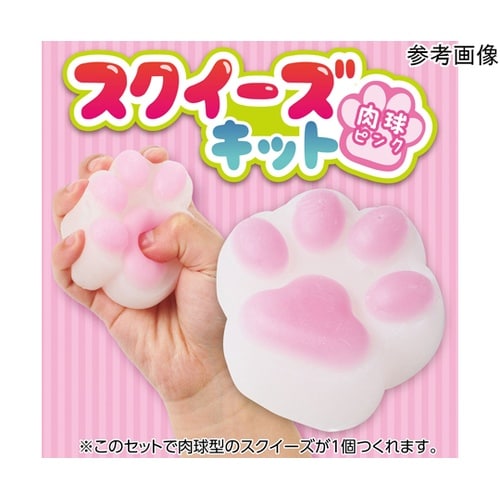 スクイーズキット 肉球 ピンク 5852